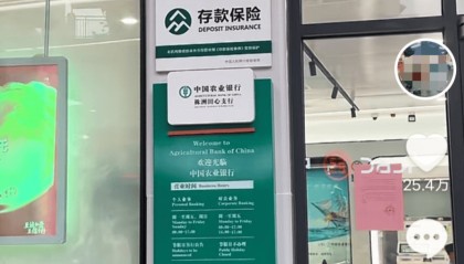 病重老人被要求亲自取钱在银行去世，最新回应