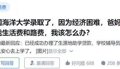 女孩称考上大学父母嫌远不给路费,网友赞助被婉拒,贵州省民政厅:已关注