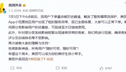 外卖大战下的众生百态：消费者“0元购” 骑手日赚1700