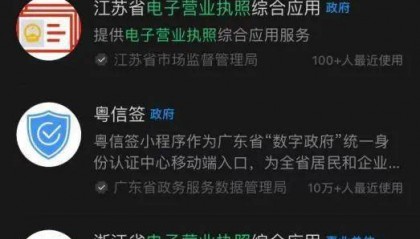 市场监管服务:如何查询自己名下是否有营业执照?
