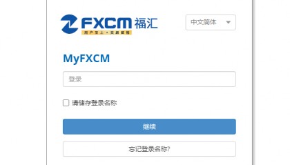 福汇外汇平台最新网银入金流程解析!