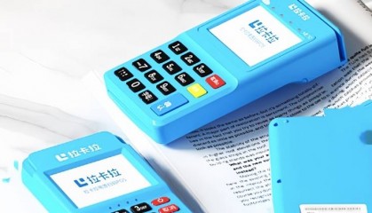 拉卡拉收外汇局罚单 罚金倍数折射监管打击违规行为决心