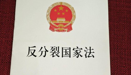 台海观澜| 赖清德就职一年,大陆三次出重手惩戒“台独”