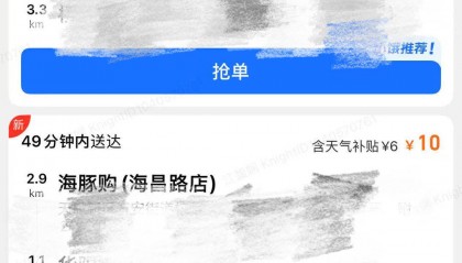 下班兼职外卖月入过万?从业者:下班4小时拼全力跑 月入最高近五千元