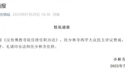 曾不评价少林寺商业化，少林寺新住持印乐法师到底是什么来头？