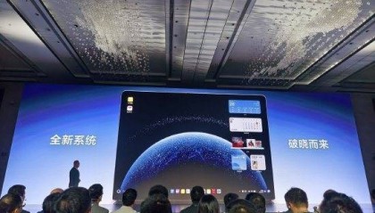 华为鸿蒙电脑操作系统正式亮相！华为朱懂东：应用已覆盖多个垂域，已可满足基础办公及核心场景