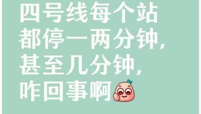 不少人在问:深圳地铁4号线怎么了?刚刚,港铁深圳公告!