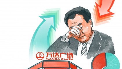 万达与王健林困局已破?