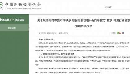 低价“卷”不动了！商家喊话外卖平台：禁止强制摊派补贴成本
