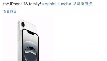 3999元起!苹果发布“最便宜手机”!