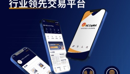 AC Capital 2024年外汇交易优选平台