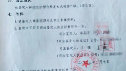 西安女子阻止邻居周末装修被打成轻伤二级 警方刑事立案后又撤案