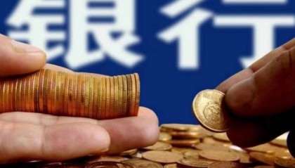 退休后,存款高于“这个数”,你的家庭就很有底气了,说话都硬气