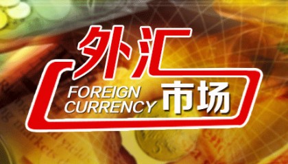 外汇市场的优势有哪些?