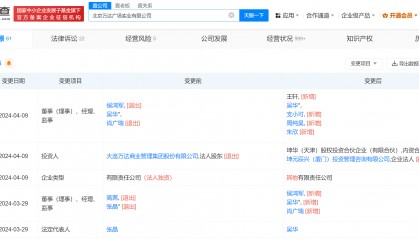 新华保险中金资本接盘北京万达实业 万达转让北京万达广场实业公司