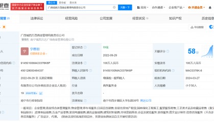 万达转让南宁一万达广场商管公司 万达再转让一家万达广场商管公司