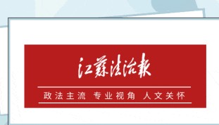 涉嫌严重违纪违法,三级高级法官吴飞明被查