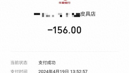 男子称花156元疑买山寨腰带,找商家理论被对方撂倒殴打,警方调查一年多无结果