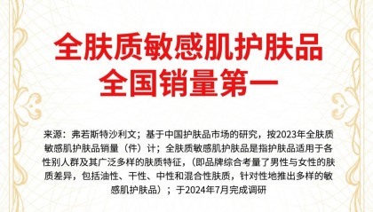 美妆界明星企业溪木源获“人力资源管理杰出奖”!
