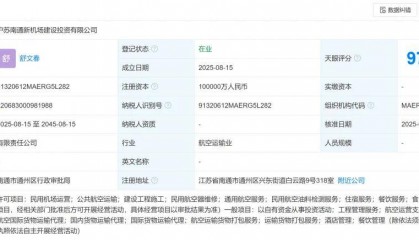 “上海第三机场”有新消息!选址南通,规模超过虹桥机场,开工时间尚未官宣