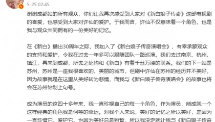 考古 | 叶童赵雅芝正式决裂？两人因新白娘子结缘，却因利益分配分道扬镳？