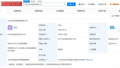 万达商管成立住房租赁公司 万达成立万岗住房租赁公司