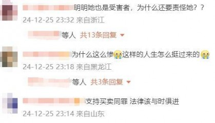 女子探亲途中和3岁儿子双双被拐