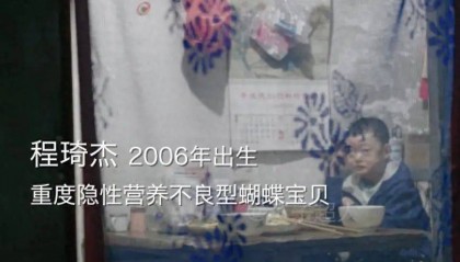 陈琦杰已确认离世，年仅18岁