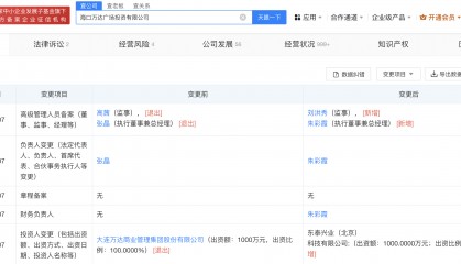 万达持续“瘦身”:转让海口万达广场股权