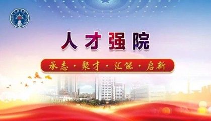 热烈祝贺!医院泌尿外科吴震杰教授喜获第二十届“银蛇奖”