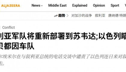 大战再起!5万大军不服,冒着以色列空军大轰炸,猛攻叙利亚南部