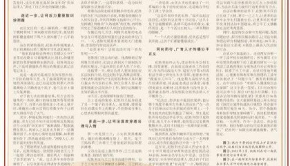 秦岭脚下二十年如一日健身晨跑的他,以自律、温度与力量滋养法治年轮