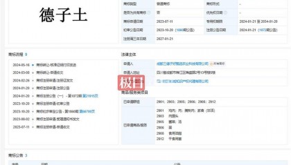 “三德子”赵亮直播间卖“德子土鸡”，外包装商标实为“德子土”