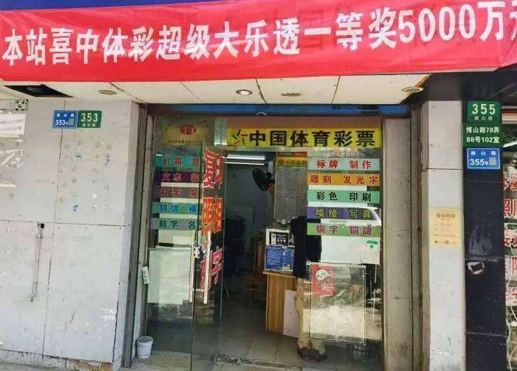 上海一男子花10元中了5000万彩票，兑奖时“很淡定”：先存起来，退休后再好好规划