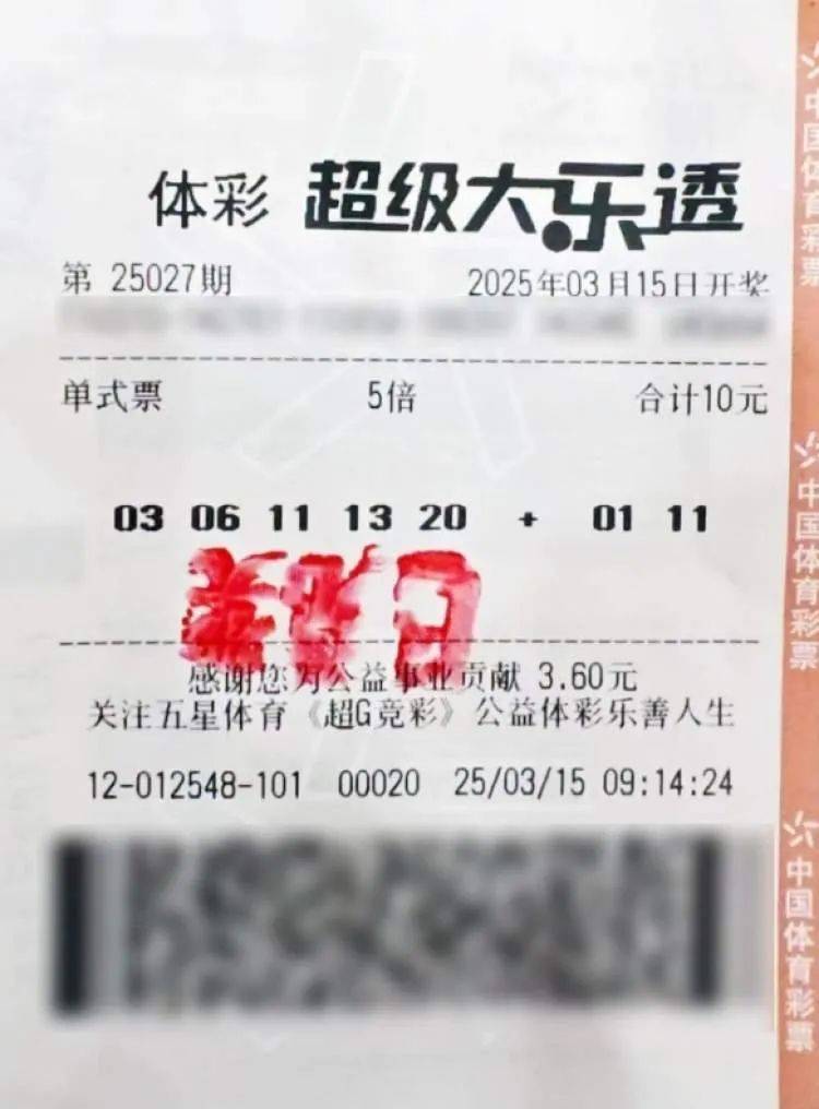 上海一男子花10元中了5000万彩票，兑奖时“很淡定”：先存起来，退休后再好好规划