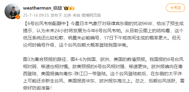 暴雨，10级雷雨大风！全面影响浙江！宁波大反转
