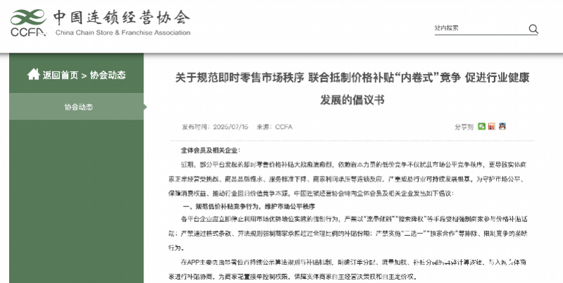 低价“卷”不动了！商家喊话外卖平台：禁止强制摊派补贴成本
