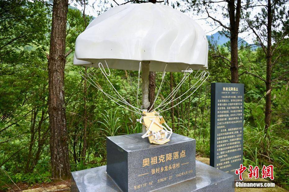 探访浙江衢州杜立特行动大救援旧址