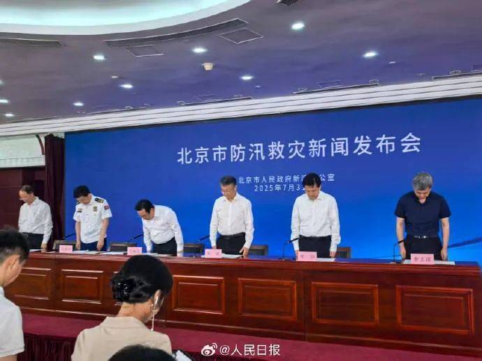 北京密云一养老中心31人因灾死亡，其中4名是一线抢险救灾的村党支部书记