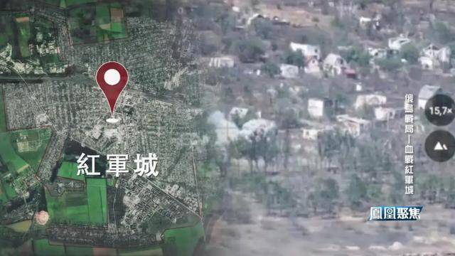 红军城失守，俄军猛攻逼和谈，西方援乌已现退缩？｜凤凰聚焦