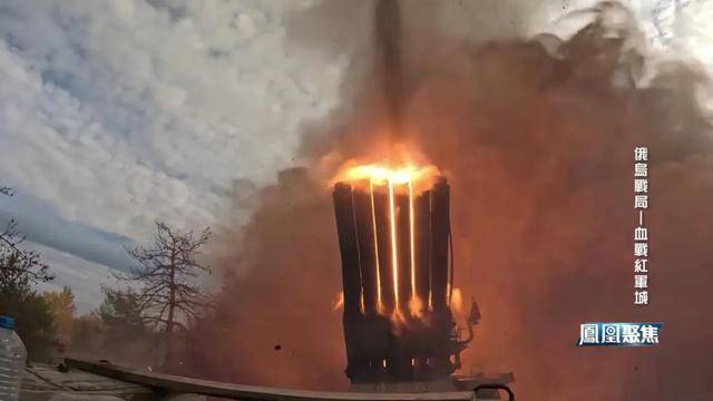 红军城失守，俄军猛攻逼和谈，西方援乌已现退缩？｜凤凰聚焦